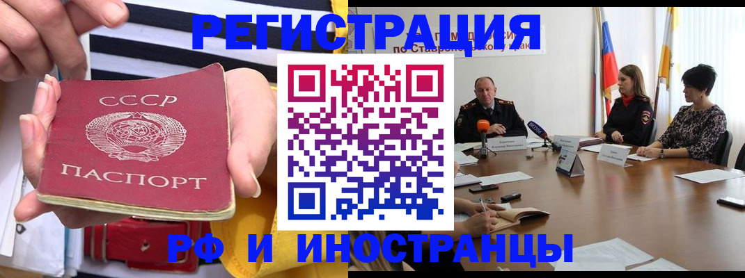 временная регистрация поиск в Томской области