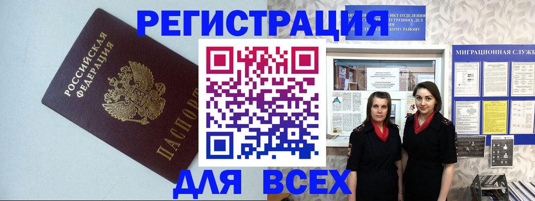 регистрация для школы в Томской области