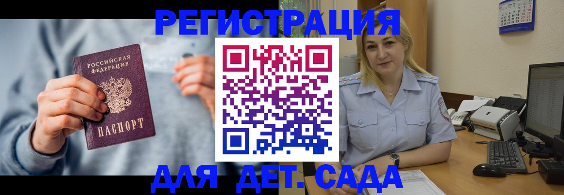 миграционный учет в Томской области