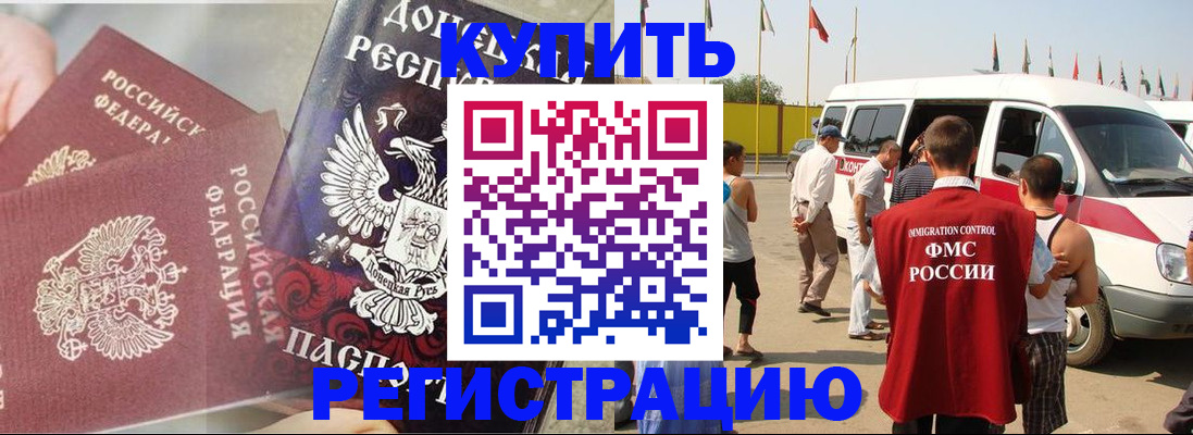 временная регистрация для школы в Томской области