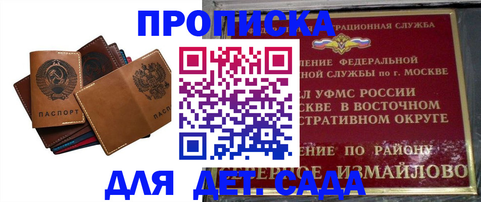 прописка паспорт в Томской области