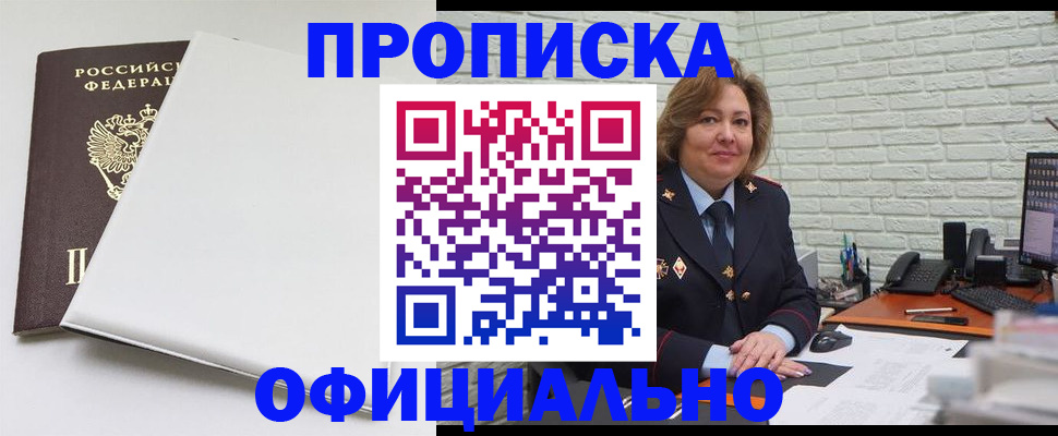 временная регистрация 2025 в Томской области
