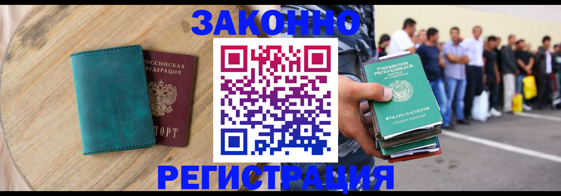 прописка для школы в Томской области